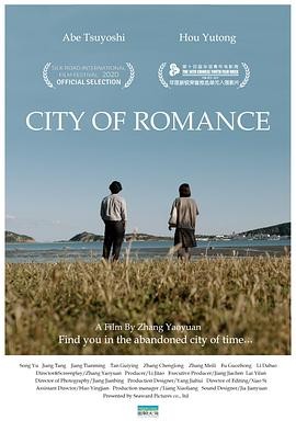 罗曼蒂克之城 City of Romance