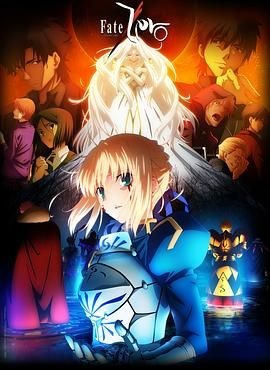 命运之夜前传 第二季 Fate/Zero 2ndシーズン