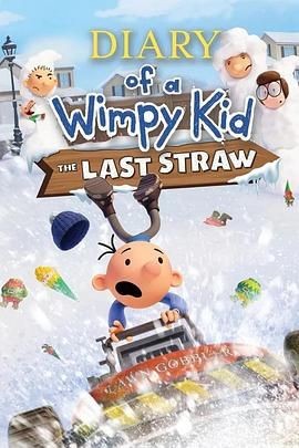 小屁孩日记：虎爸的最后通牒 Diary of a Wimpy Kid: The Last Straw