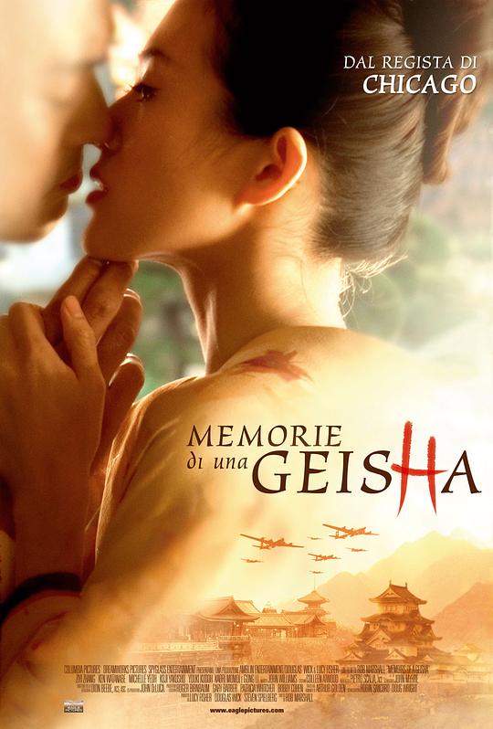 艺伎回忆录 Memoirs of a Geisha