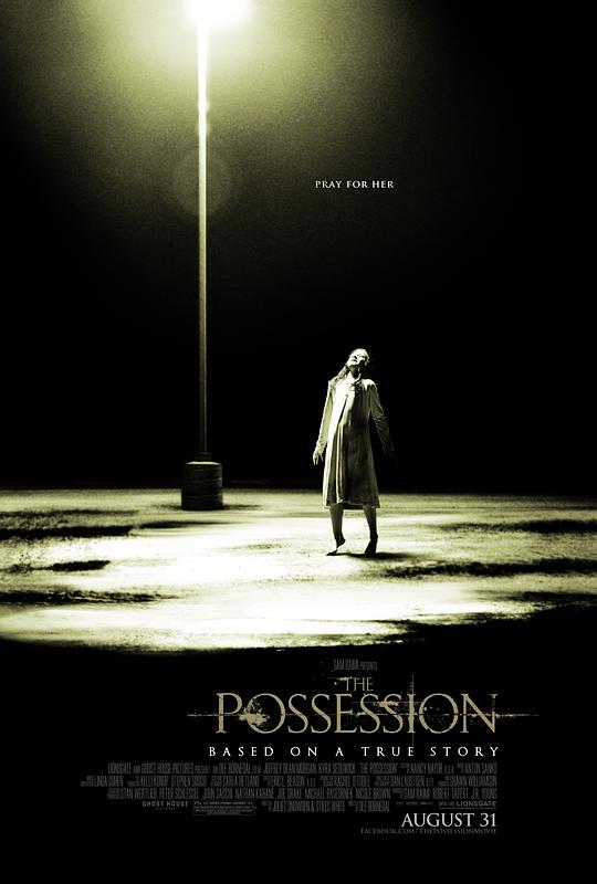 死魂盒 The Possession