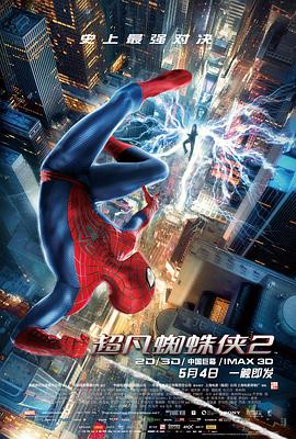 超凡蜘蛛侠2 The Amazing Spider-Man 2